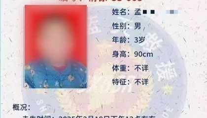 太原3岁失联男童被找到已身亡:初判系玩耍不慎溺水