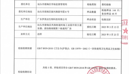 辛巴旗下“棉密码”卫生巾被指检出硫脲,辛选回应:不存在致癌问题