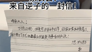 照片曝光!杭州妈妈家长会上被“讨债”,直呼血压飙升!网友笑翻