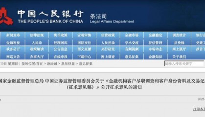 存款取款超5万元,还需要说明“来源”和“用途”吗?央行等三部门发文