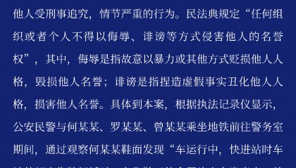 “成都地铁男子被诬告偷拍”案维持原判!涉事女生曾三次道歉