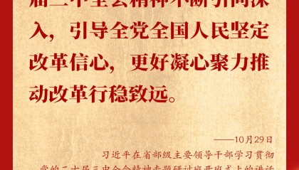 学习导读 | 面向省部级主要领导干部,习近平重点强调了什么?