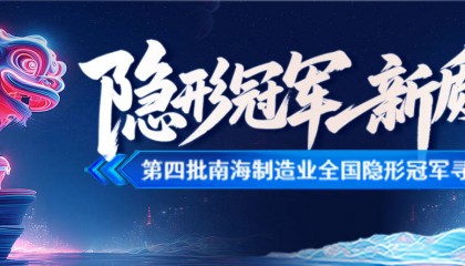 全国“隐形冠军”背后,藏着九江的产业密码