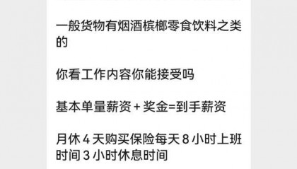 湖南男子应聘物流配送,工作18天离职要倒贴38元?最新进展!