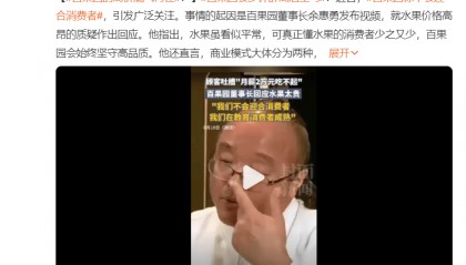 当百果园面对3000多条消费者投诉,谁“教育”了谁?