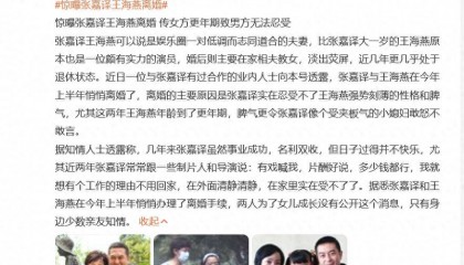 自媒体曝54岁张嘉益离婚,为了躲妻子宁愿多在外工作,张嘉益工作室:假得离谱!
