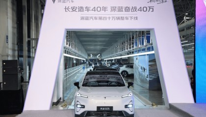 深蓝汽车第四十万辆整车下线,2025年冲刺50万辆目标