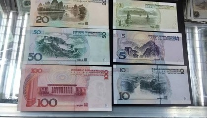 正在流通的第五套人民币有收藏价值吗?这样的价值118000元!