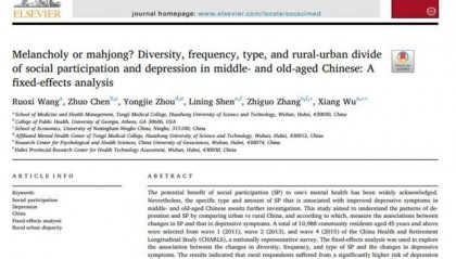 打麻将能抗抑郁?大学教授研究:真的有用,但仅限这类人