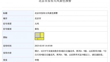 阵风10级以上!北京明起大风降温,冷冷冷……