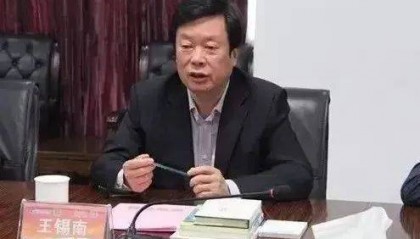 无锡市政协原副主席王锡南被查,曾任江阴市市长