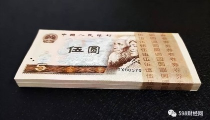 5元纸币中的首发币,单张价值38000元,你家里有吗?