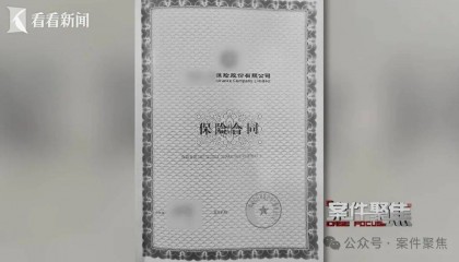 脊背发凉!女婿找上海岳母资助换房,意外识破大案!人均损失超百万