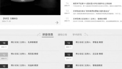 南开大学开设专门入校通道 方便社会公众入校追悼叶嘉莹先生