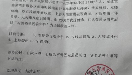 女子称在服务区被膨胀螺丝绊倒骨折 交警:建议对方走法律途径解决