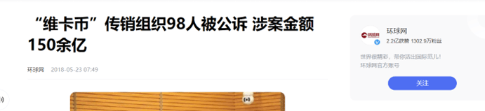 维卡币项目方发善心？直接让你挣七倍？梦没有醒吧？