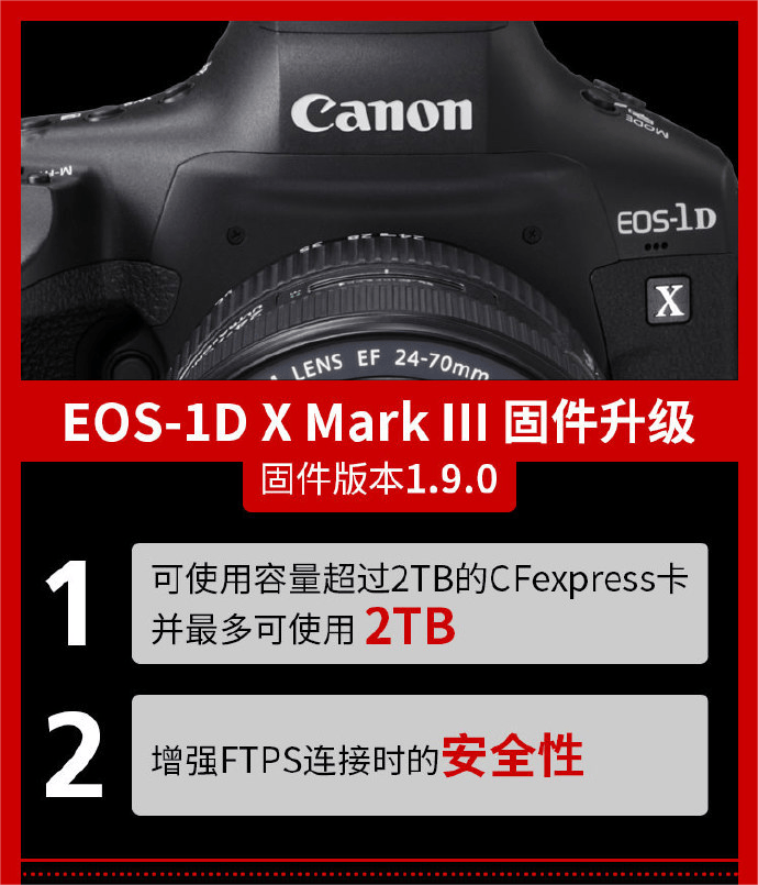 佳能 EOS-1D X Mark III、EOS R3、EOS R5 相机新固件升级