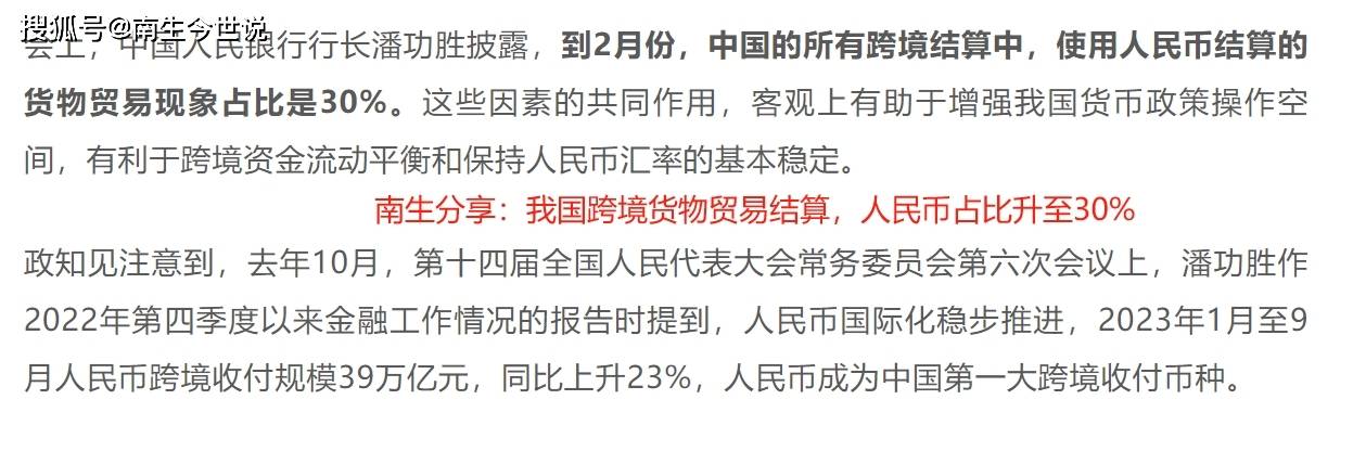 2月，我国跨境交易中，美元占比依然高达45.1%，那人民币呢？