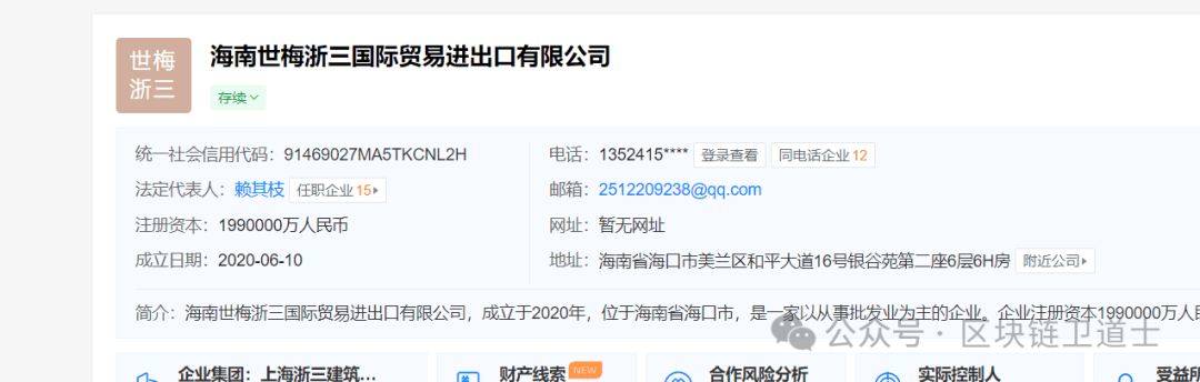 吹牛不犯法：世梅币全球首个9000亿黄金质押免费挖矿的项目？