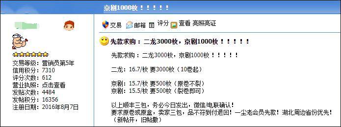 【揭秘行情】京剧纪念币价格上涨至16~17元！后市走势如何？