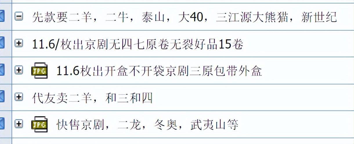 突然火了！京剧币再度上涨，今年还能预约