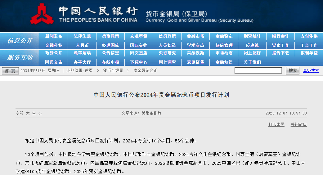 火了！2枚纪念币，接下来必约