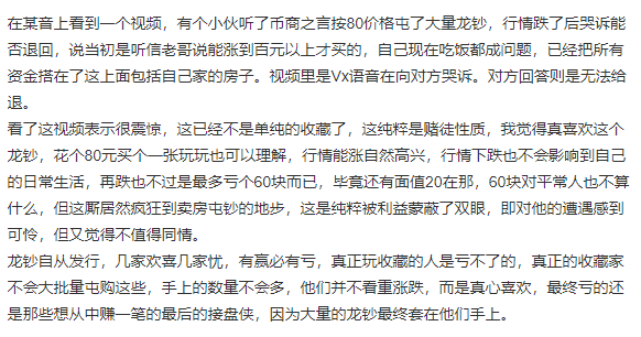 买龙钞，亏大了！二次预约提前？20点约龙币，20:10约龙钞！？