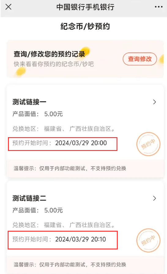 买龙钞，亏大了！二次预约提前？20点约龙币，20:10约龙钞！？