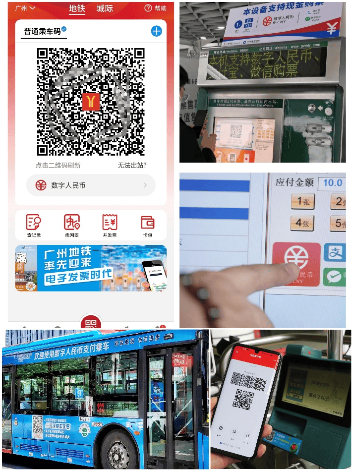 让出行更便捷，广州全方位构建“数字人民币大交通生态”