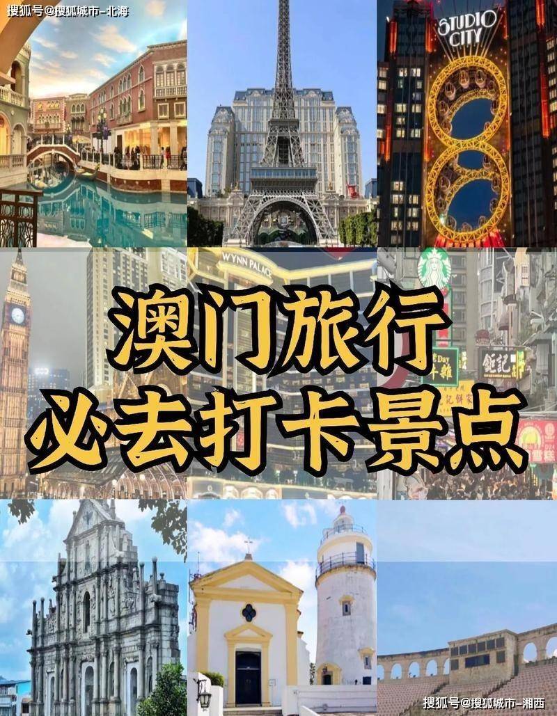 报团去香港澳门6日游多少钱人民币？旅游攻略！去港澳旅游手机需要开通什么？