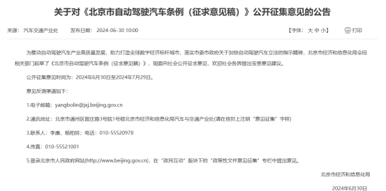 车路云一体化投资热潮：400亿资金涌入，智能网联汽车产业迎来新机遇