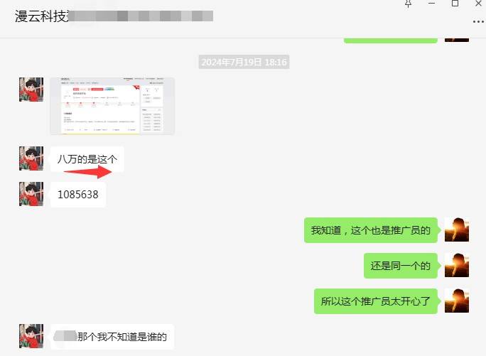 漫云科技：在一品威客网绽放专业魅力，双8W订单背后的故事