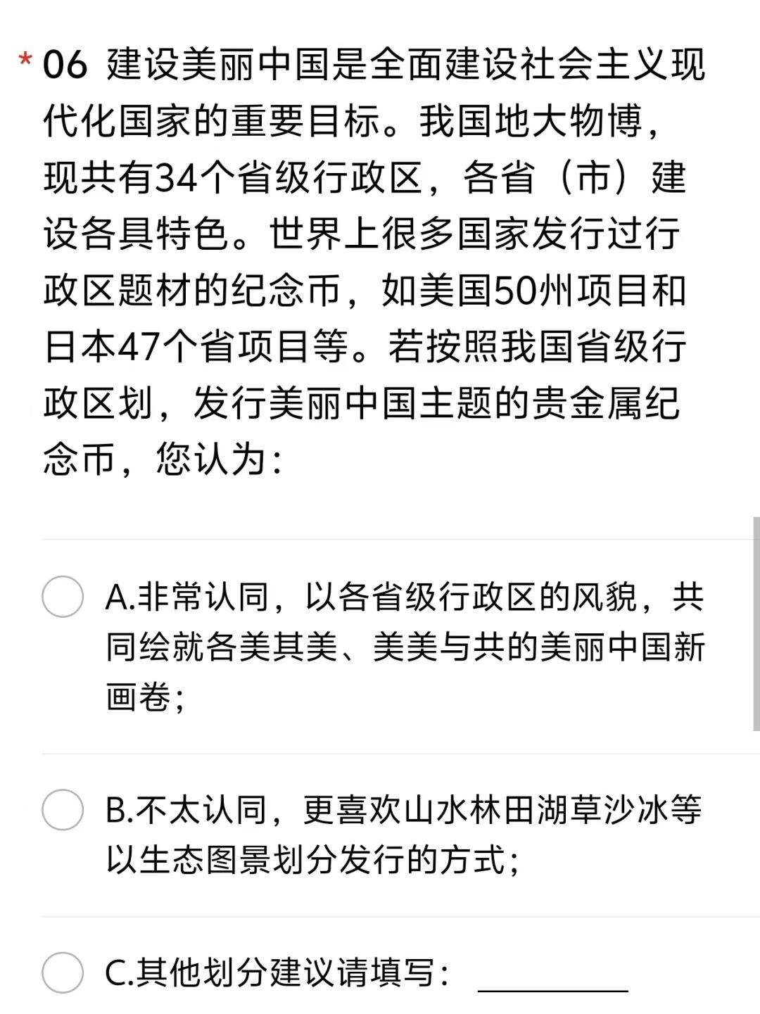 我国即将发行34省纪念币，你会预约吗？