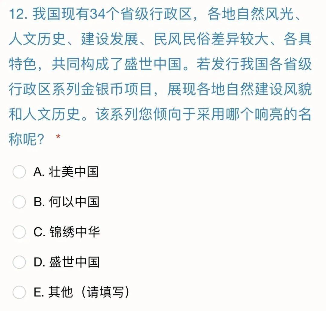 我国即将发行34省纪念币，你会预约吗？