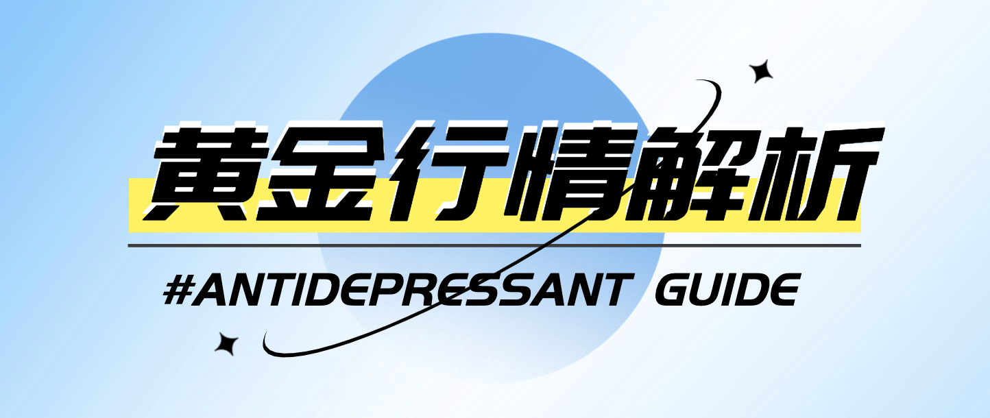 喻学君：9.2黄金原油今日行情价格涨跌趋势分析及最新独家操作建议布局