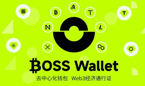 比特币行情回调止跌？BOSS Wallet稳航加密货币的波涛市场