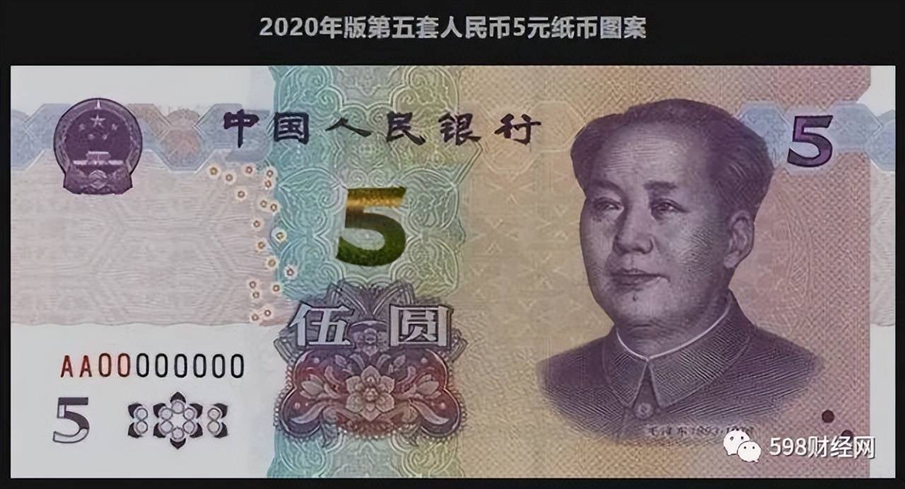 5元纸币中的天字一号币，单张价值15000元，你家里有吗？