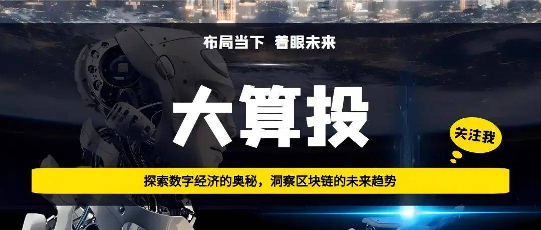 【大算投】比特币突破6.1万美元！100倍金狗热潮席卷，山寨币板块即将重燃呢？