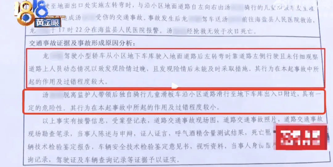 2岁男孩小区内玩滑板车被撞身亡，被认定担次责，家长质疑申请复核，律师分析