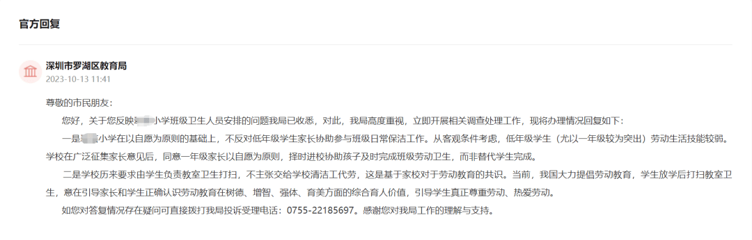 热议！深圳有家长请求：取消，教育局：遵循自愿原则