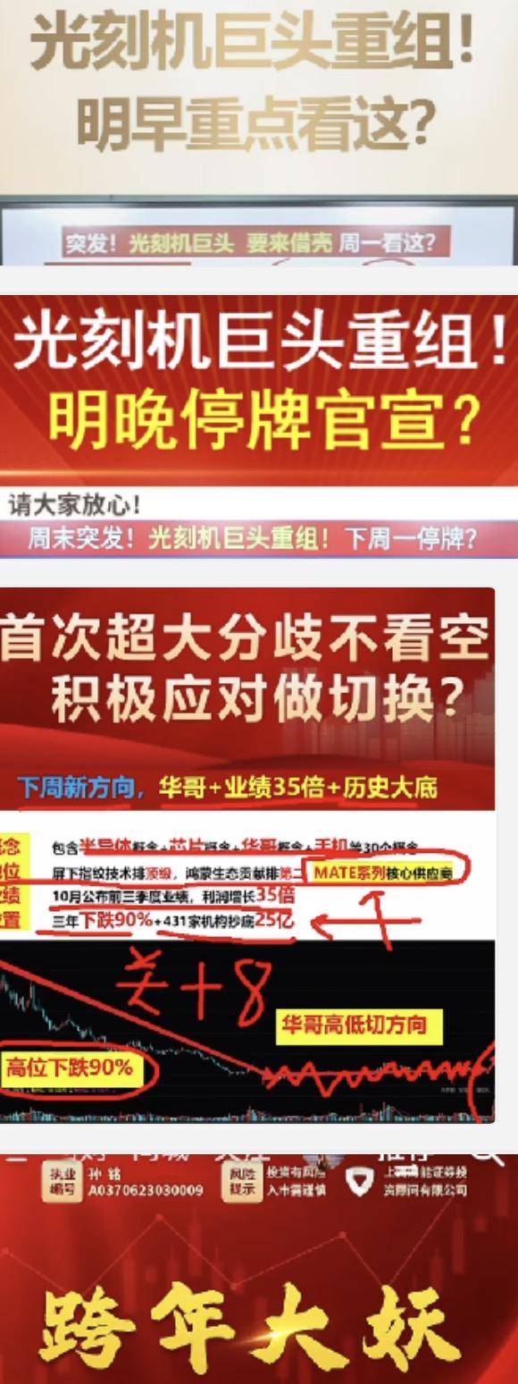 令人惊悚的“抖音炒股”！主播煽动吹票直截了当，让数万股市新手涌入直播间