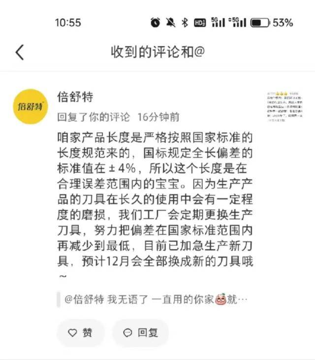 多款卫生巾被指“偷工减料”，客服：产地不同，刀具磨损影响