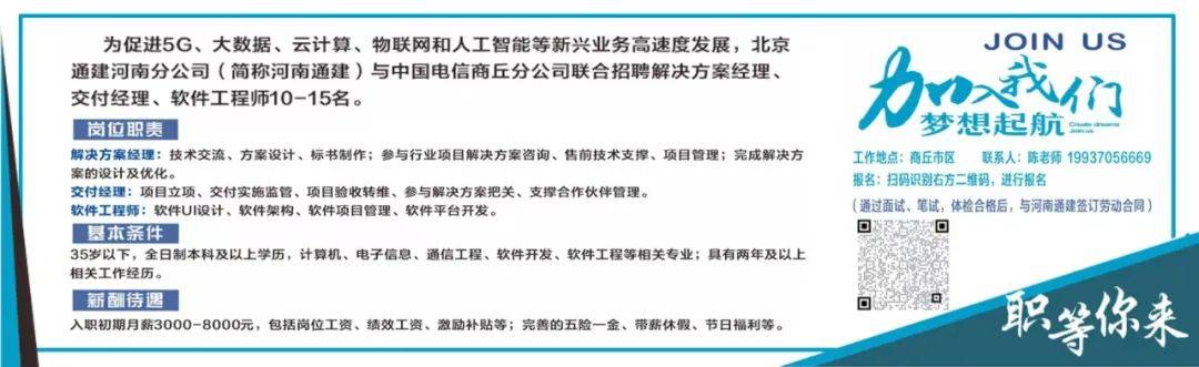 商丘市公安局关于对商丘市区电动自行车实施规范管理的通告