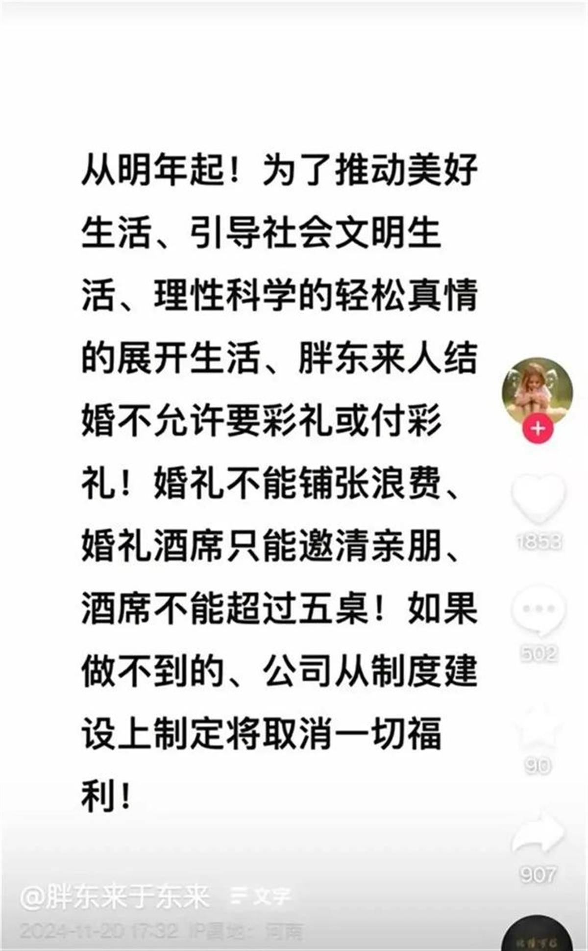 顾客称胖东来羽绒服已卖断货，每件都标有进货价，有的让利只赚3毛钱