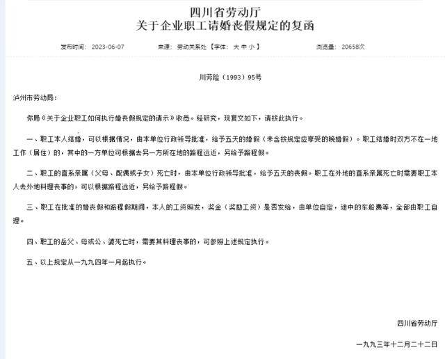 成都新金牛公园金牛雕塑太脏了，能否清洗？回应来了