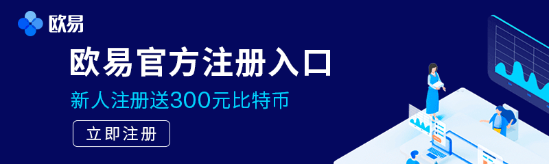 欧意交易所_欧意全球站官网入口_欧意网APP最新版下载
