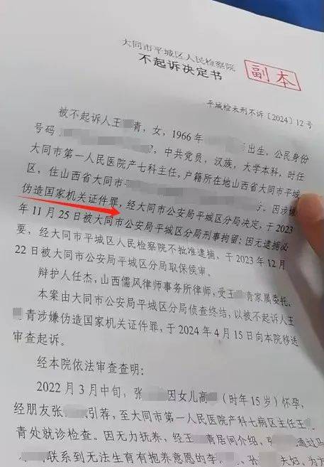 医务人员涉嫌参与婴儿买卖？山西大同成立联合调查组