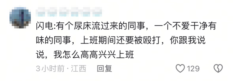 “上班死气沉沉、下班魅力四射”，警犬被通报