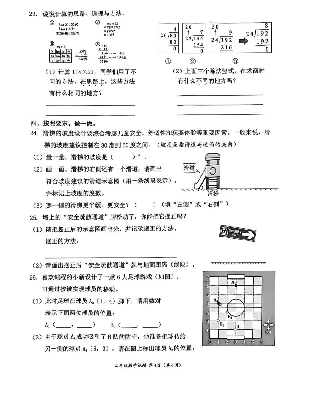 深圳小学数学试卷难出天际，没苦硬吃还是大势所趋？