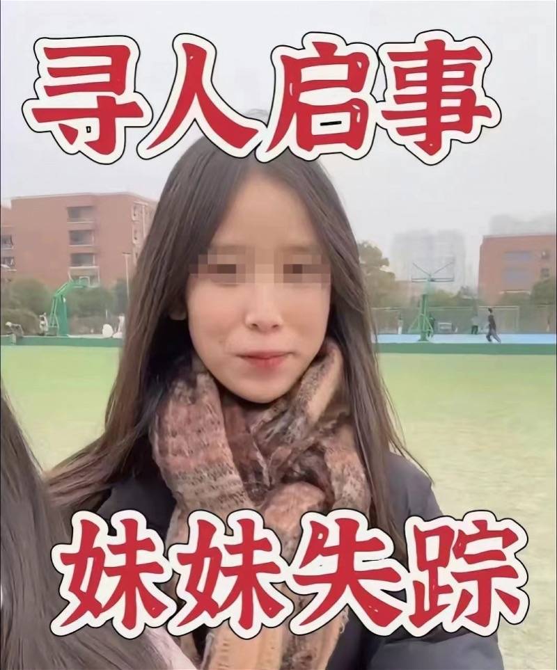 成都失联女生家属已辨认遗体，警方称待鉴定！失踪前曾到江边